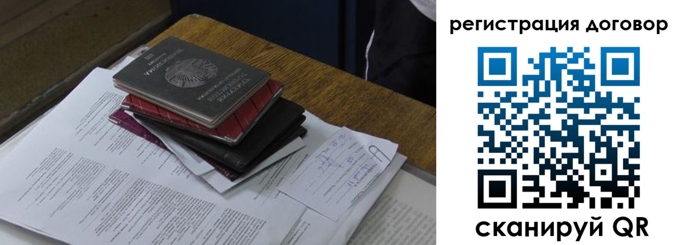 прописка штамп в Озёрске